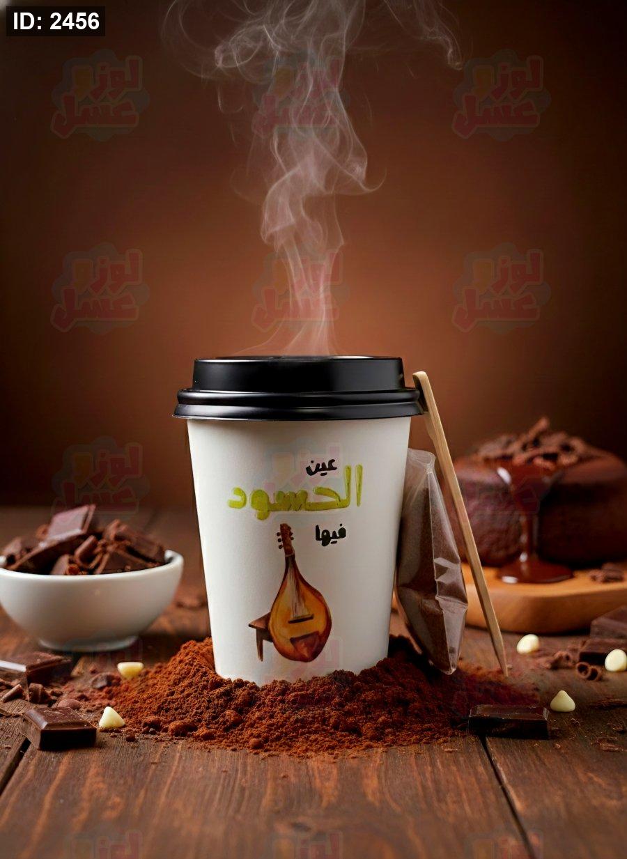 גביע חורף ❄️☕