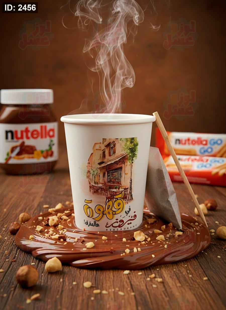 גביע חורף ❄️☕