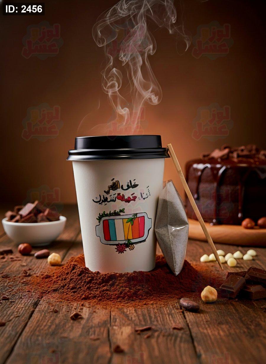 גביע חורף ❄️☕