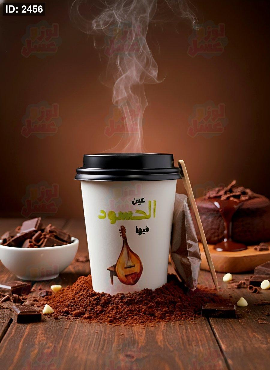 גביע חורף ❄️☕