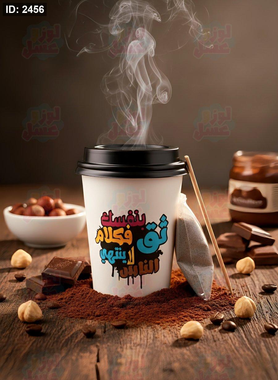 גביע חורף ❄️☕