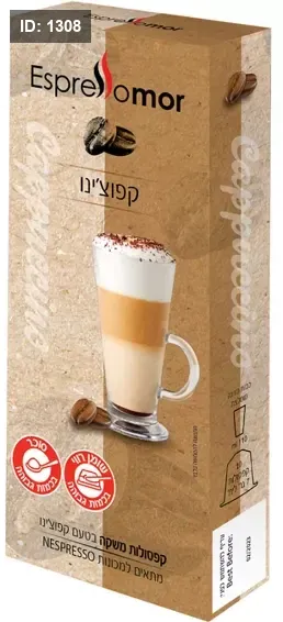 كبسولات نسبريسو كابتشينو