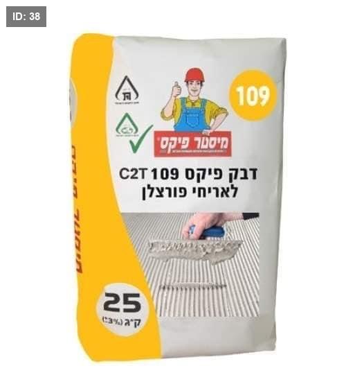 אריחי DBC 109