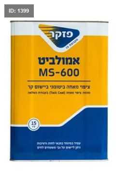אספלט פזקר MS600